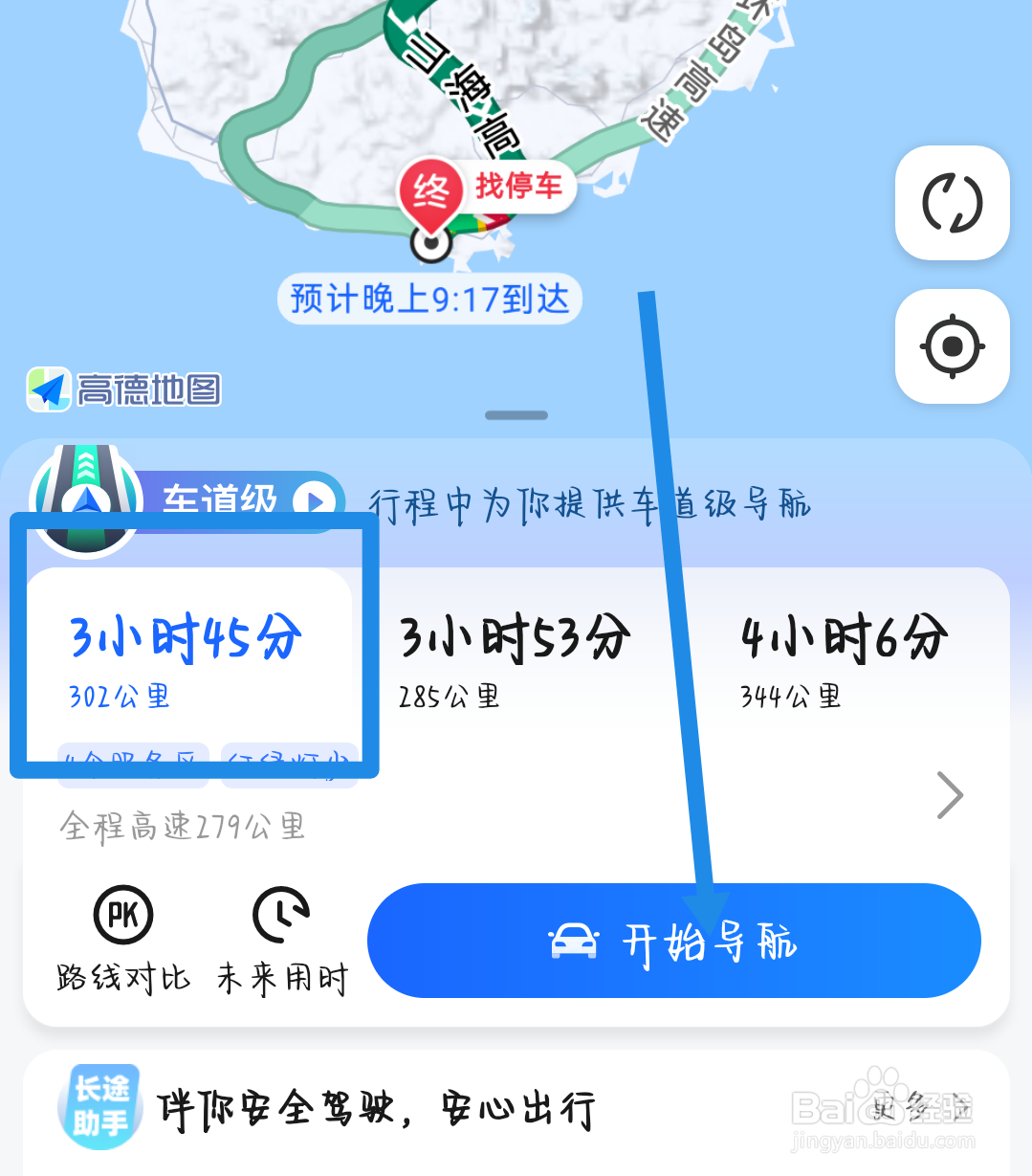 海口到三亚怎么去最快