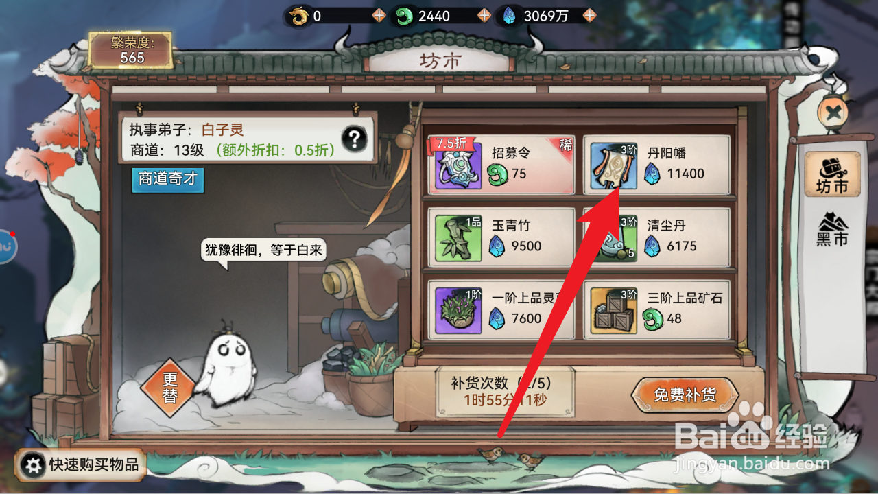 最强祖师怎样获得丹阳幡