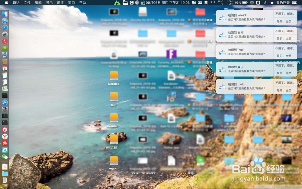 怎么将macbook上的东西拷到移动硬盘上