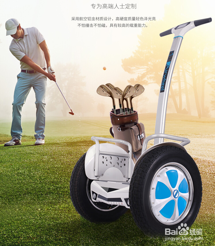 关于选购自平衡车的几个小窍门