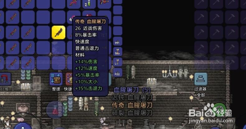 泰拉瑞亚独角兽坐骑怎么获得有什么效果