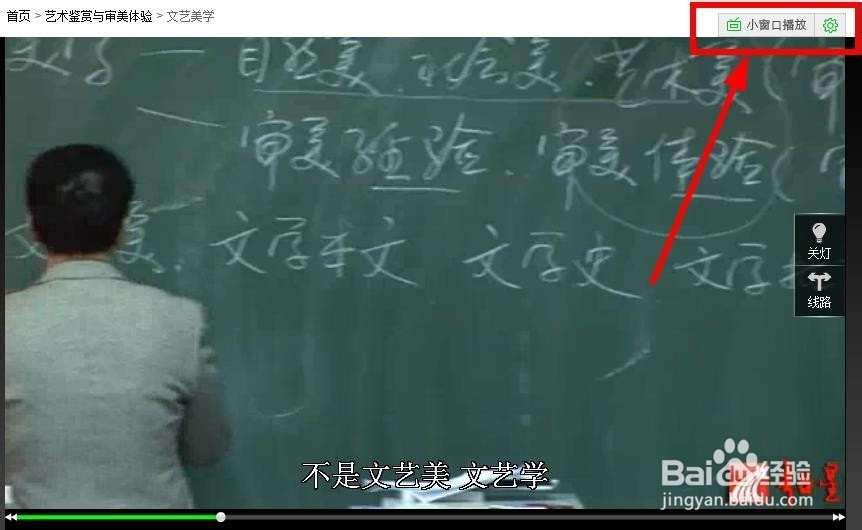 尔雅通识课：[2]节省时间的挂视频方法