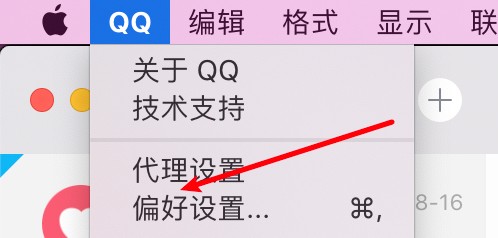 mac QQ怎么关闭群助手