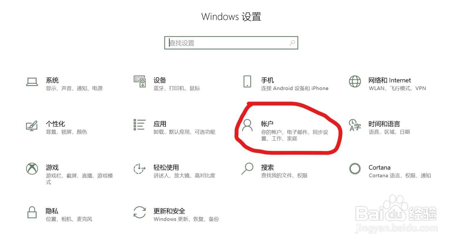 怎么可以设置电脑开机密码