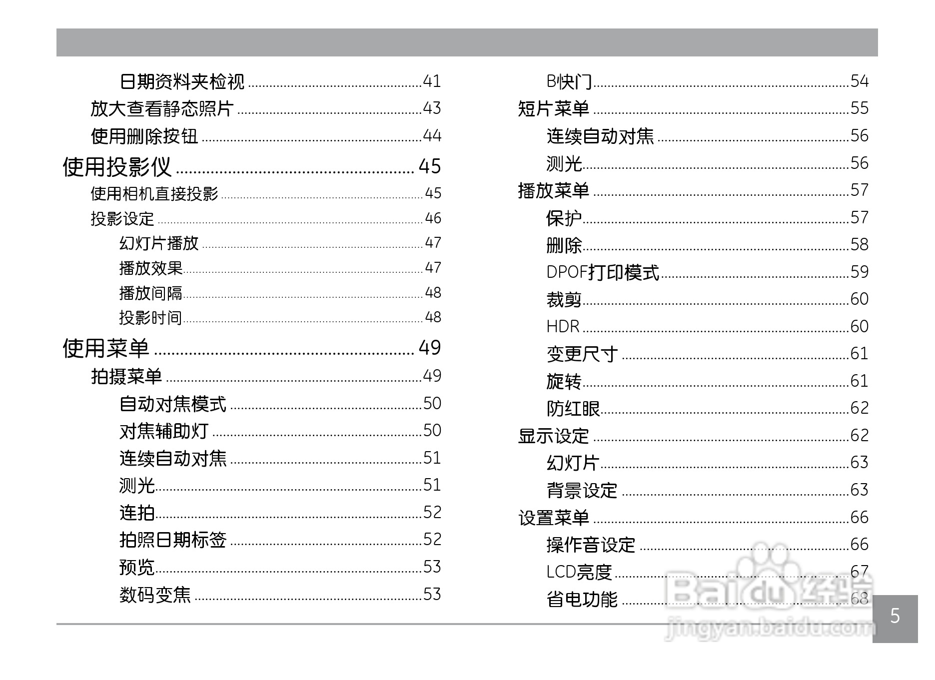 GE通用PJ1数码相机说明书:[1]