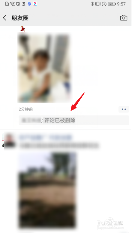 需要注意的是,刪除後,對方查看該朋友圈時,會顯示評論已被刪除.