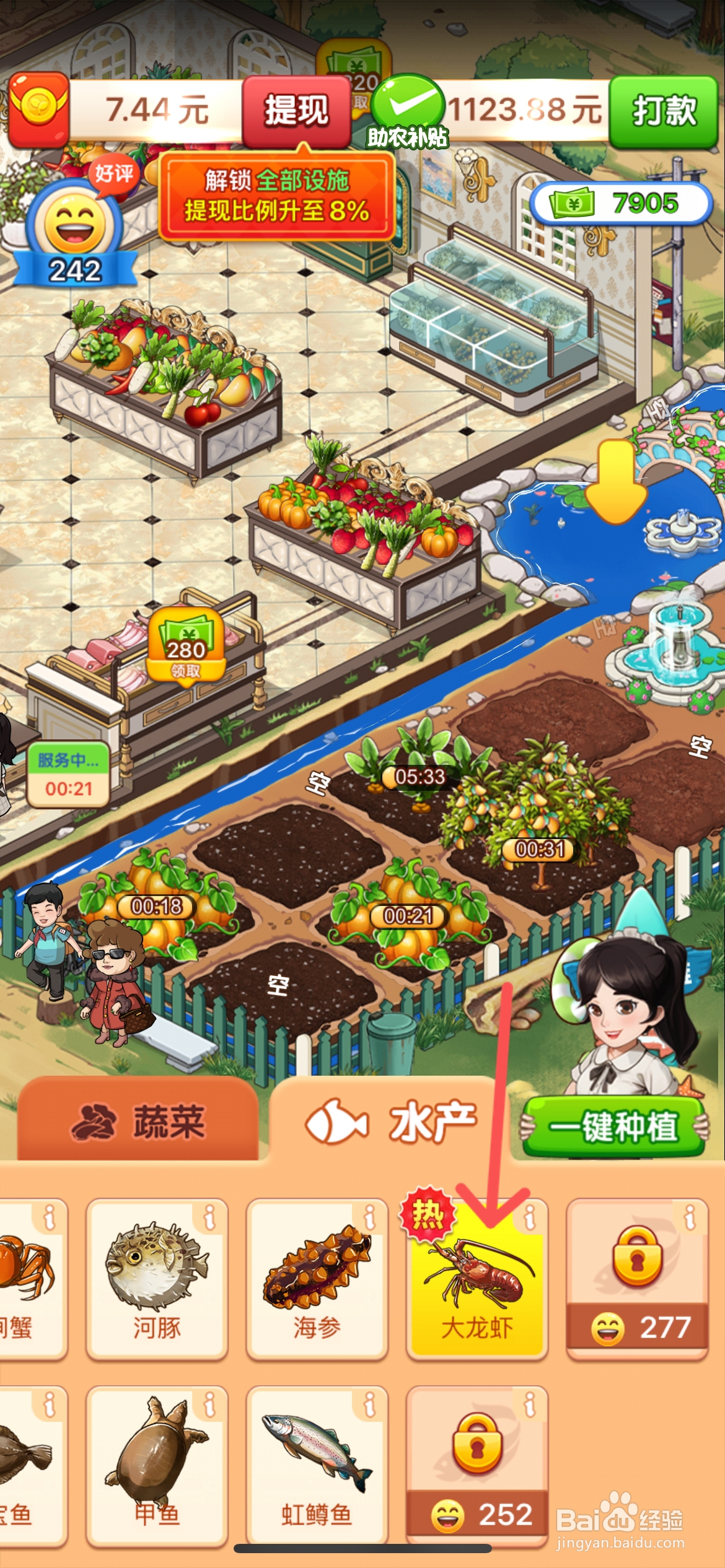 向往的小农院怎么在园林鱼塘养殖大龙虾