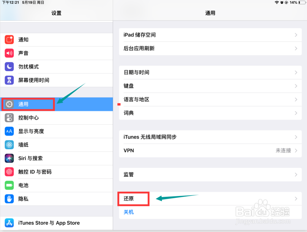 ipad键盘打不出汉字的解决方法~