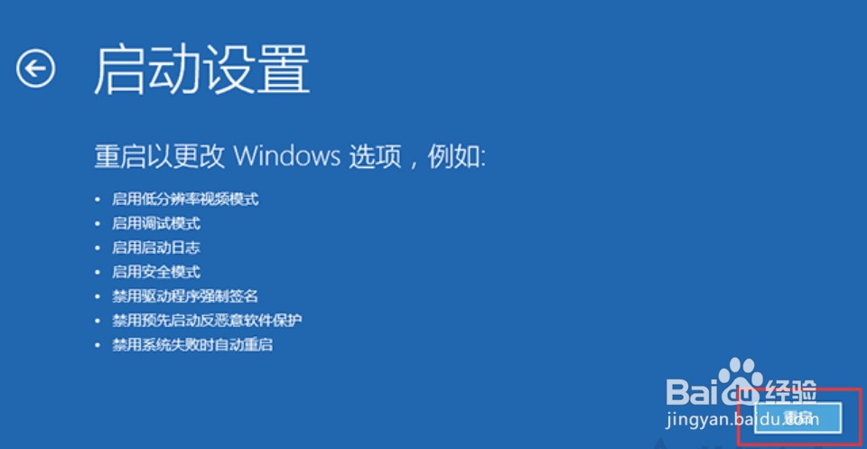 Win10安装驱动程序需要数字签名的解决方法