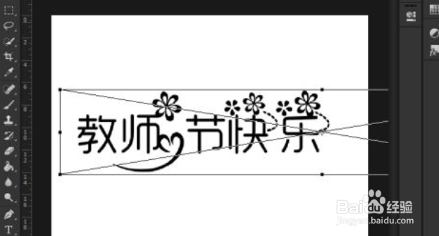 用PS怎么做漂亮的艺术字
