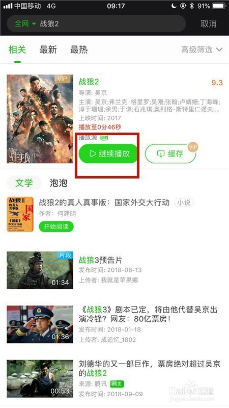 爱奇艺投屏怎么用