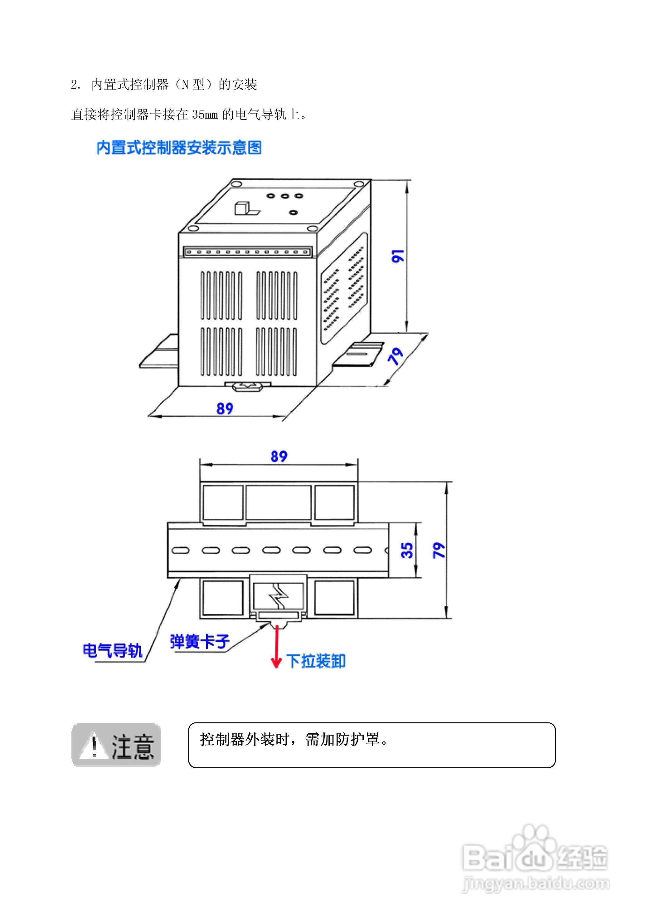 LNTECH ST型光电保护装置使用说明书:[2]