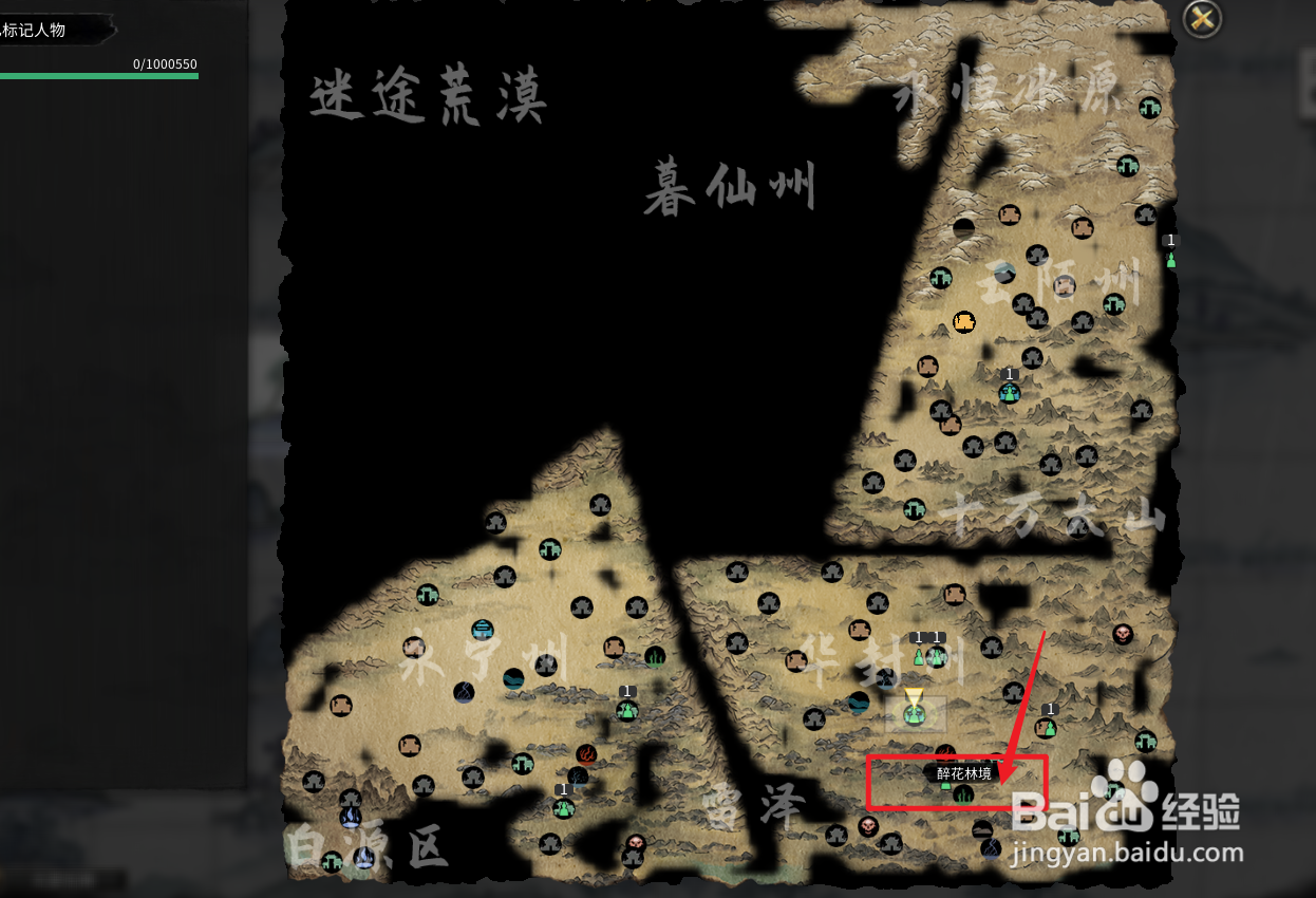 《鬼谷八荒》灵珠位置在哪