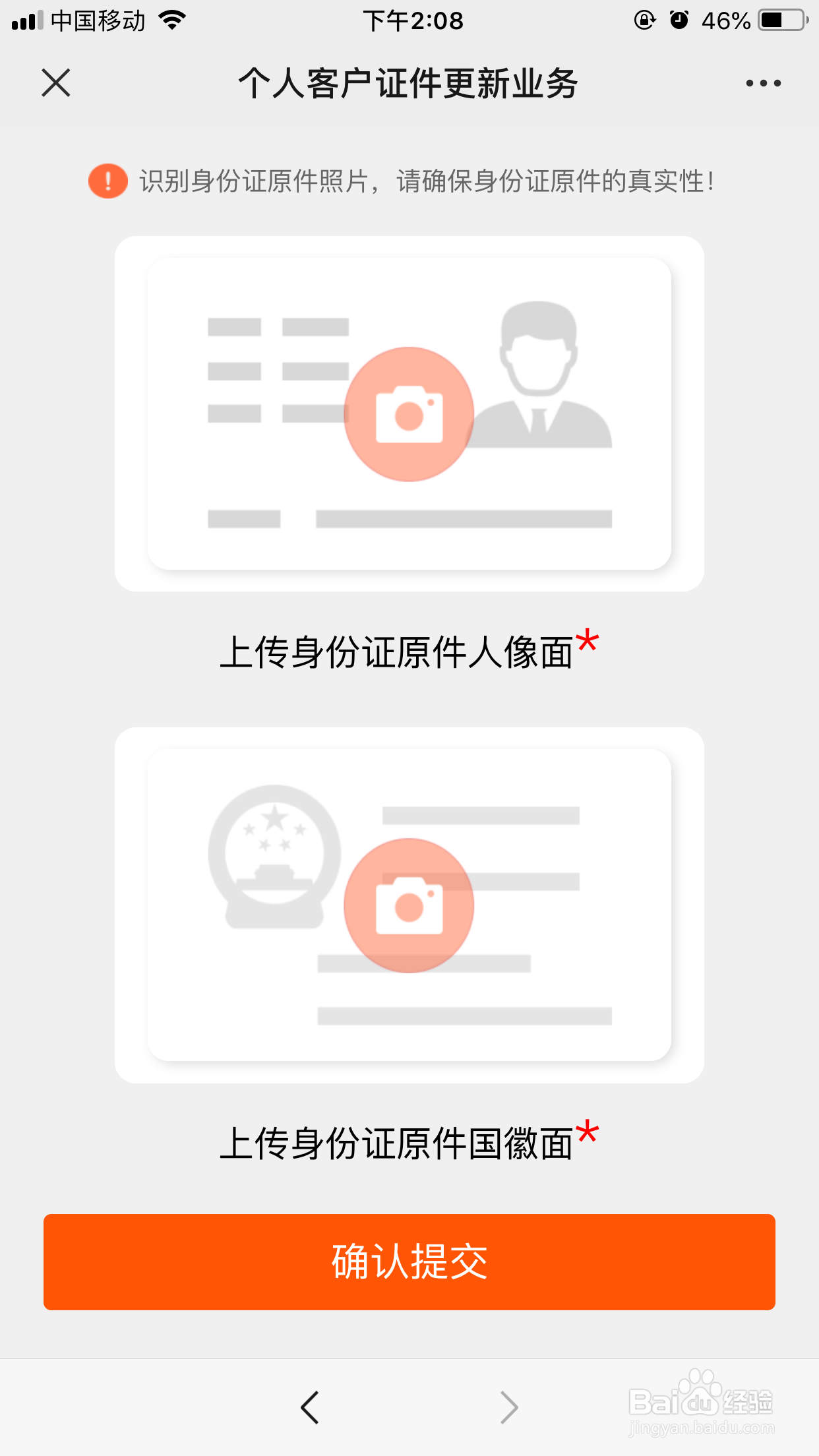 在银行预留的身份证过期了怎么办