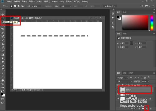 PS怎么画直线、虚线
