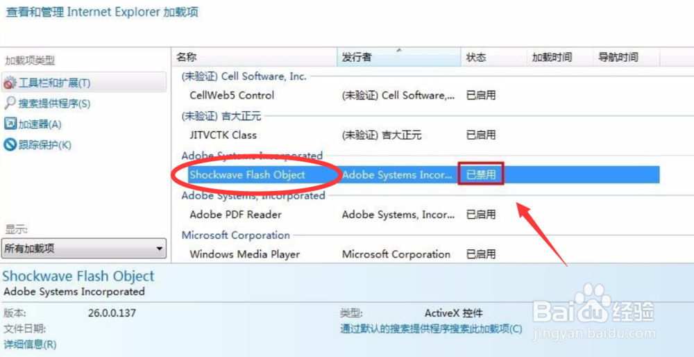 上传图片总失败？浏览器中开启flash就好了