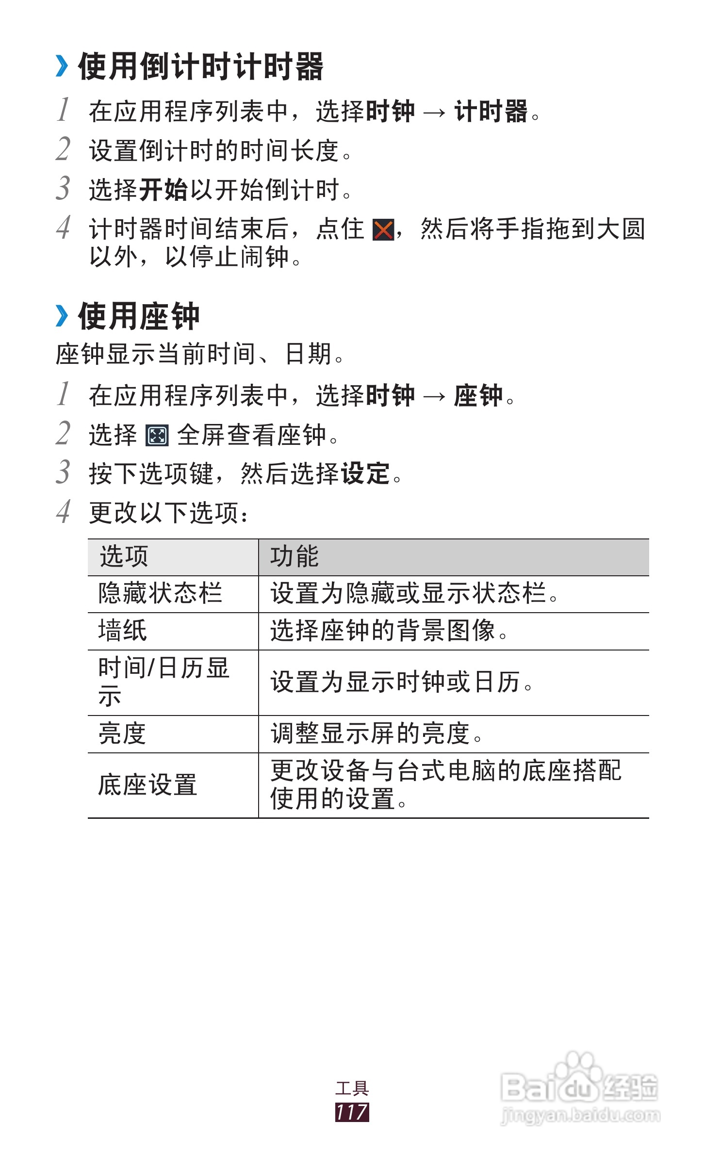 三星 GT-I9308手机说明书:[12]