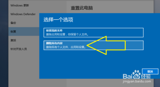 Win10系统怎么还原，Win10系统怎么恢复出厂设置