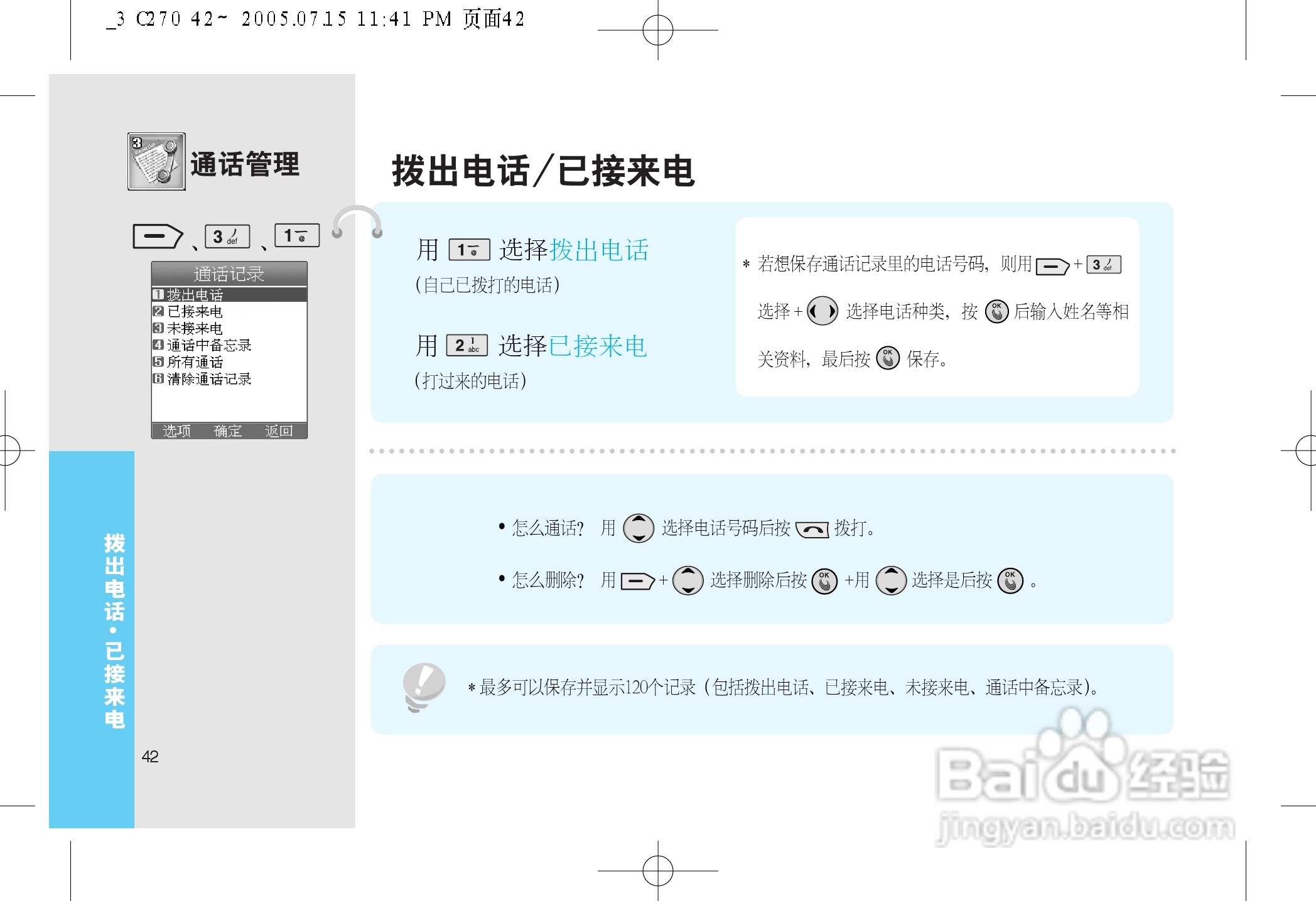 LG LG-C270手机使用说明书:[5]