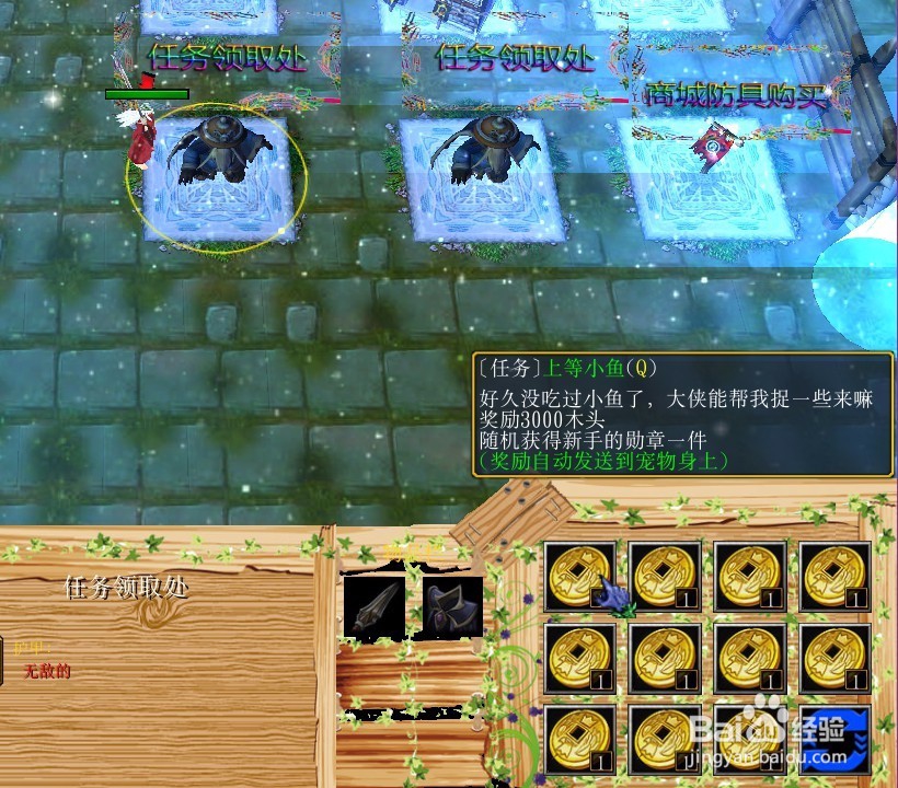 逆天邪神正式版开局抓鱼任务怎么做
