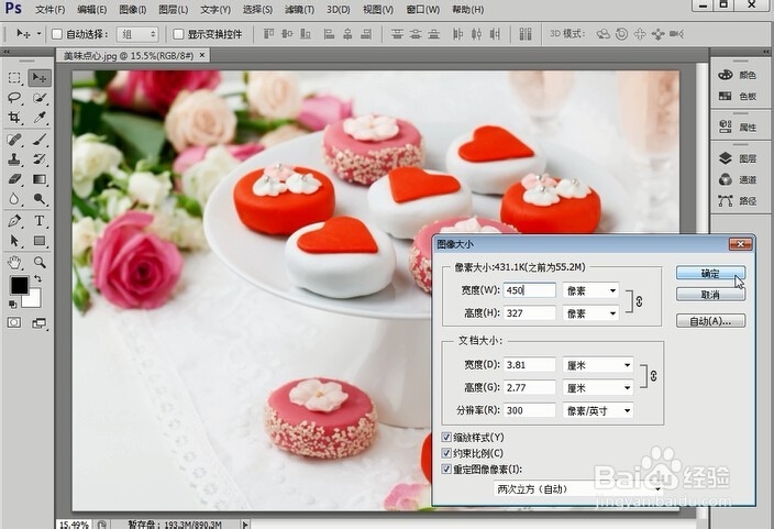 PS技术教程：[21]PS怎么缩小照片尺寸