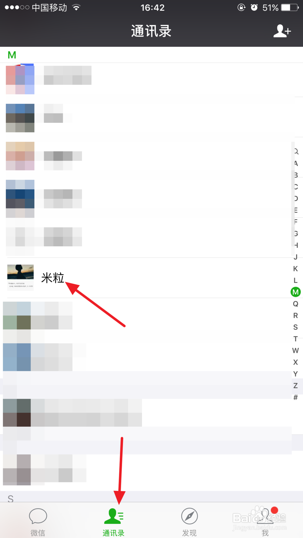 微信如何给好友设置标签进行分组