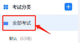 如何在快考题|企考云快速下载试卷？