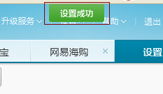 网易闪电邮怎么设置自动回复