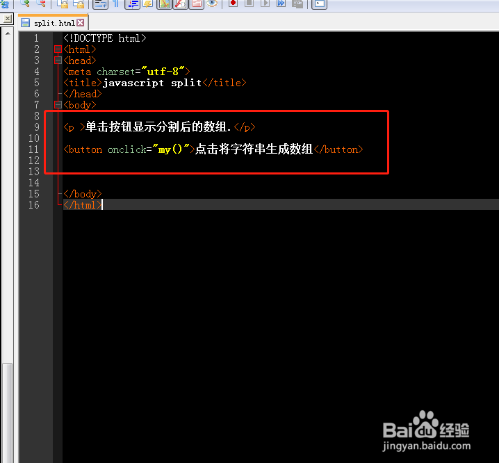 javascript中如何使用字符串分割方法split