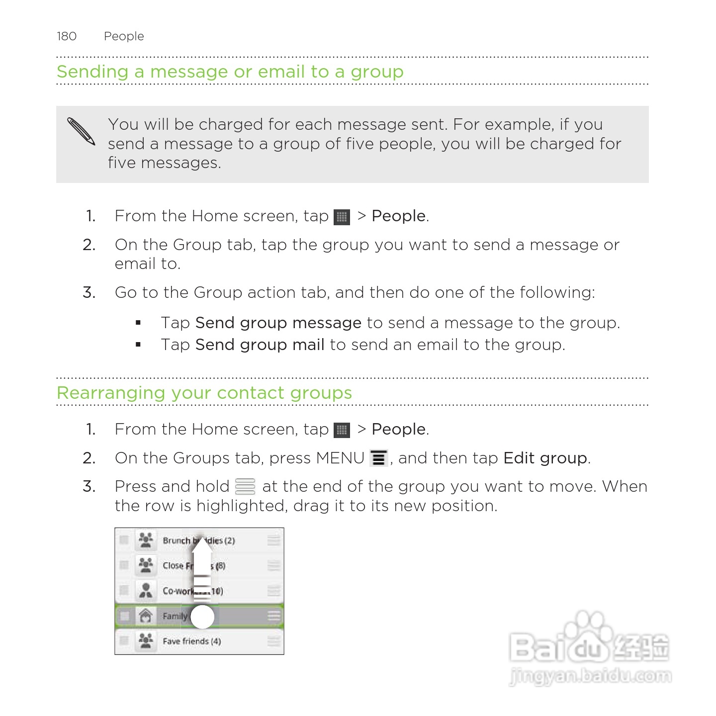 多普达HTC Rezound手机说明书:[18]