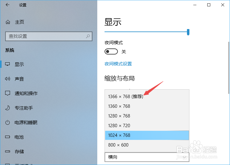 屏幕显示不全怎么办？