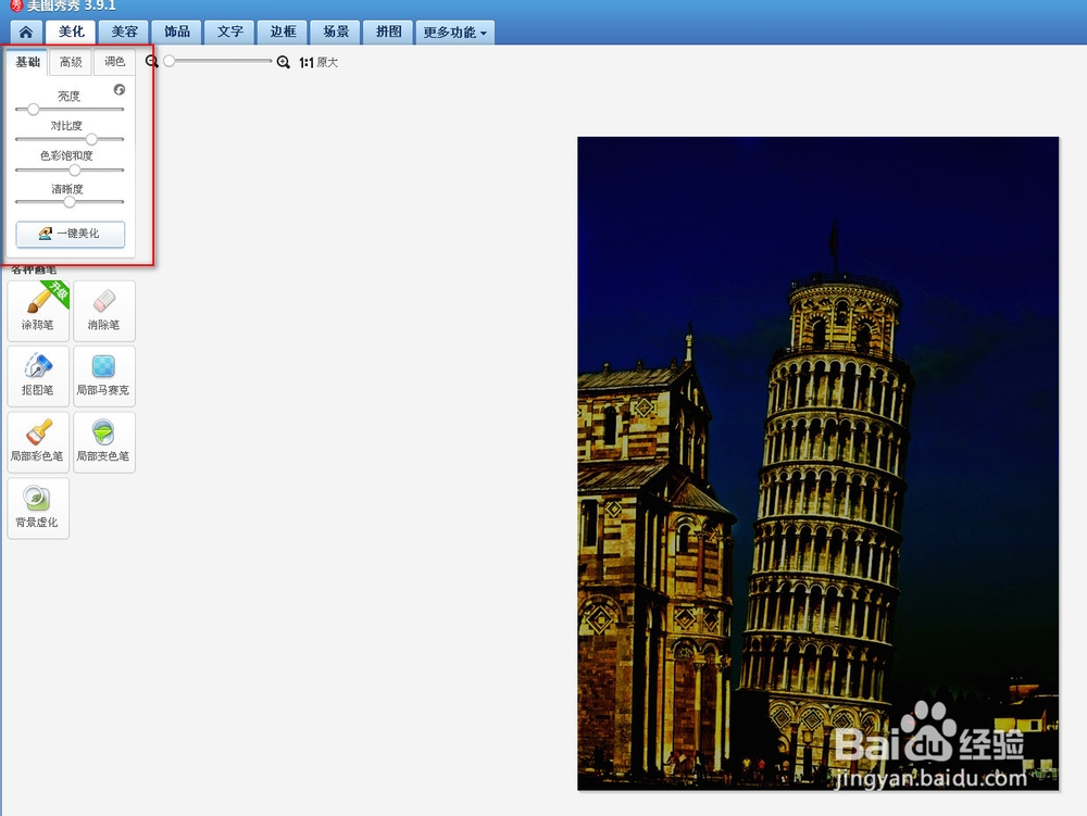 怎么样将风景照从白天变成黑夜