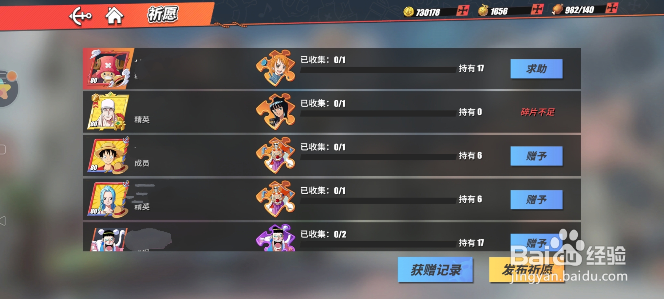 航海王热血航线多余的角色碎片有什么用