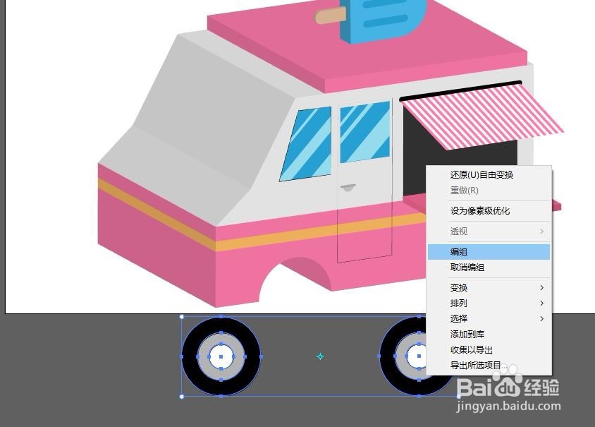 AI新手教程—绘制2.5D雪糕车
