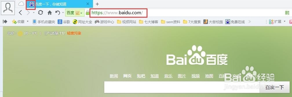如何添加网站ico图标，并显示在搜索结果标题中