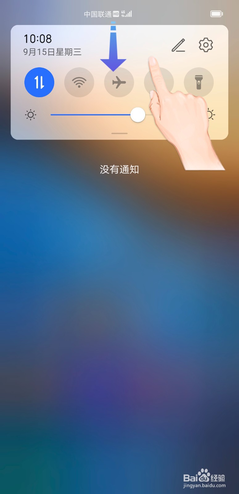 荣耀50通话时自动挂断怎么办?