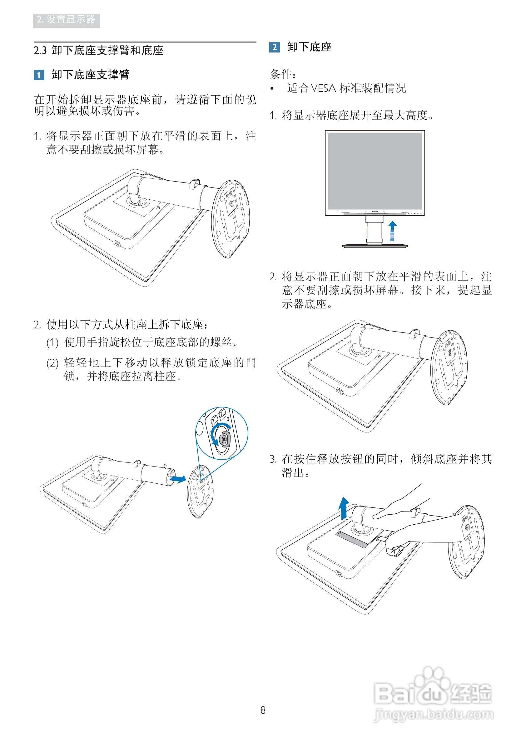 PHILIPS 19B4L显示器说明书:[1]