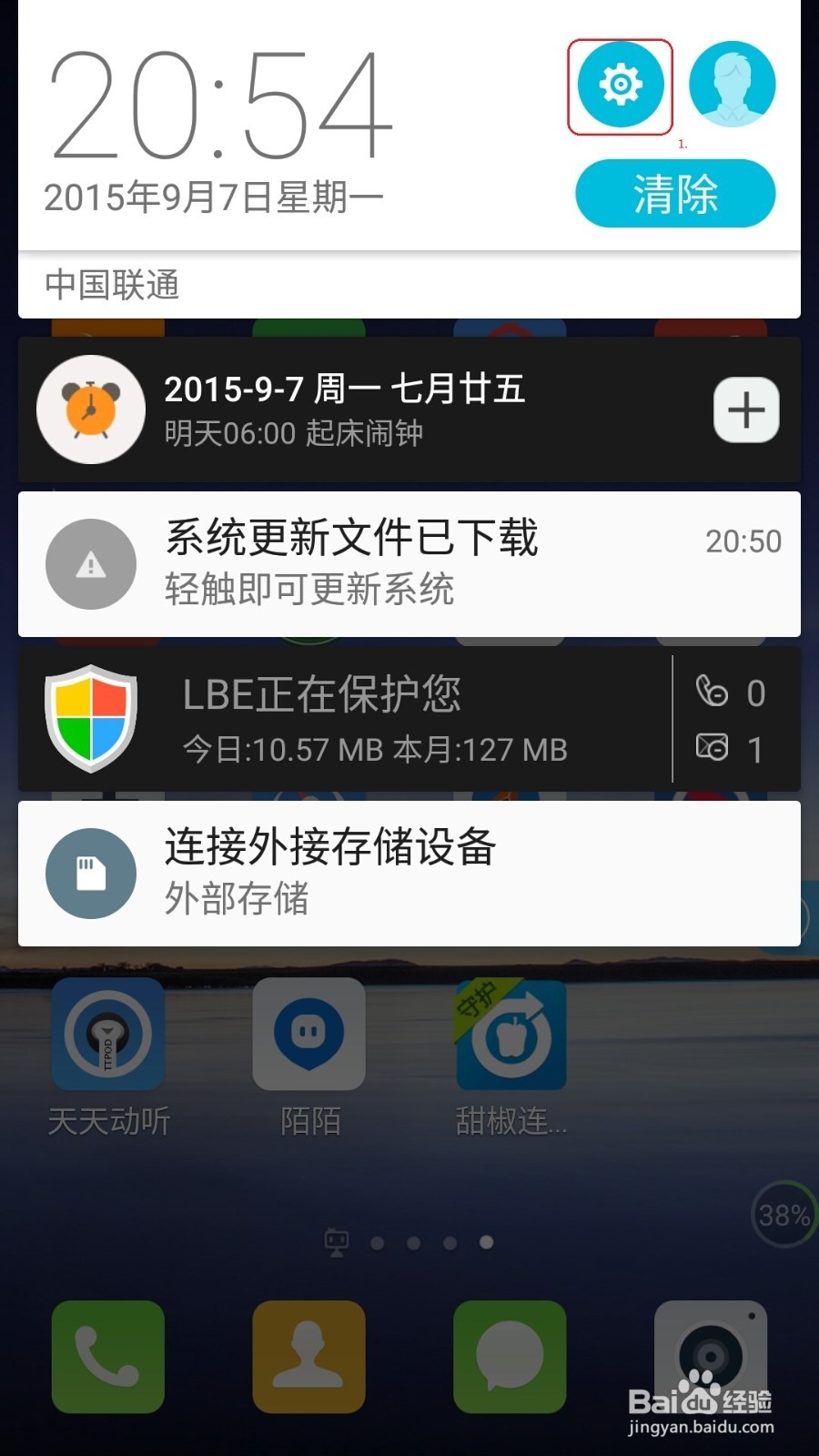 <b>手机建立wifi热点</b>