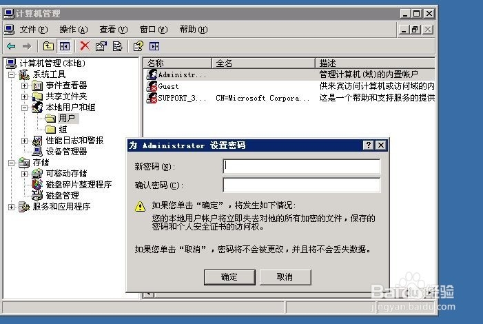 Raksmart服务器远程连接桌面的安全配置