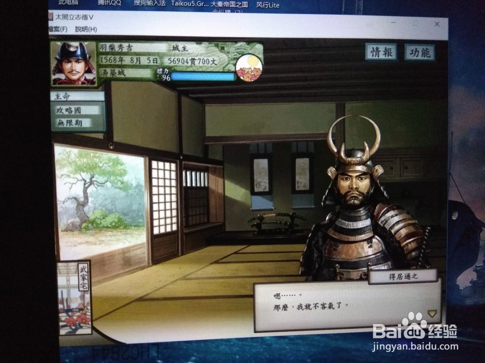 太阁立志传5得居通之卡怎么得？