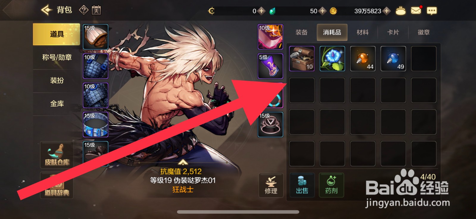 DNF手游怎么获取防具制作材料