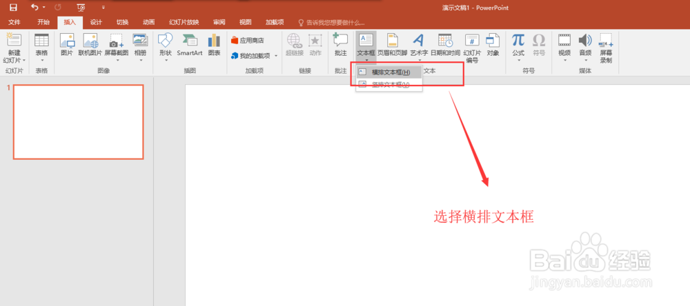 PPT怎么做金属纹理的毛笔字效果
