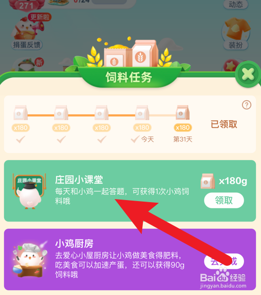蚂蚁庄园小课堂宝贝的称谓最早是一种什么