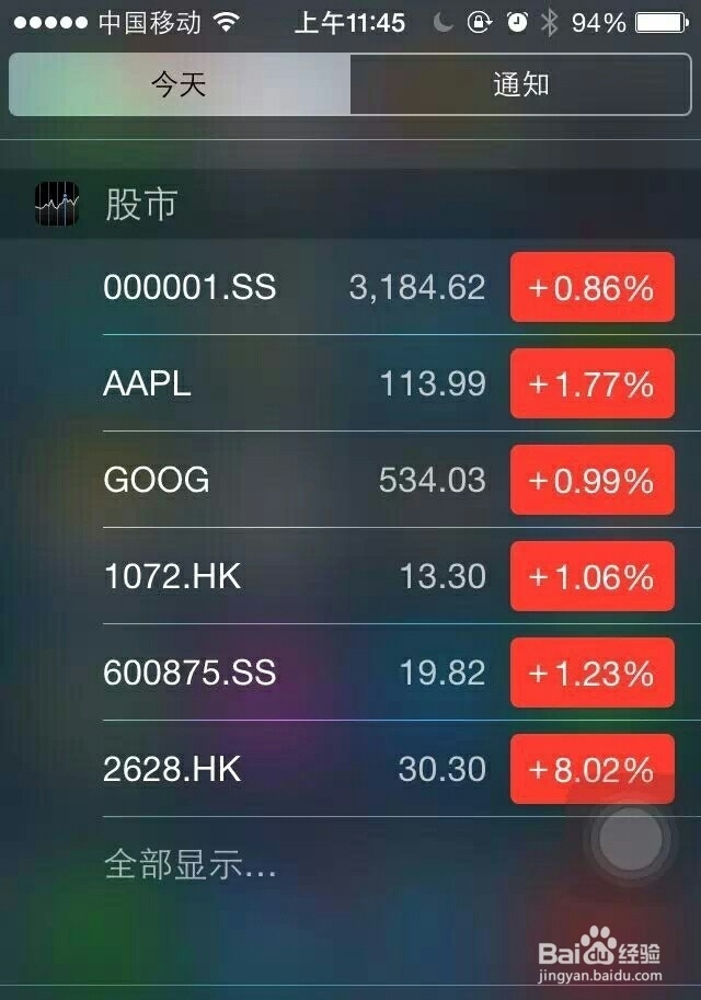 百度都搞不定的iPhone五大疑难杂症，手把手教你