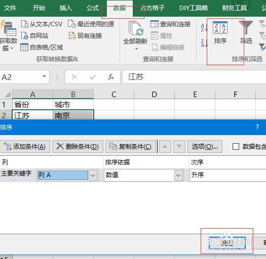 Excel如何快速批量合并相同内容单元格