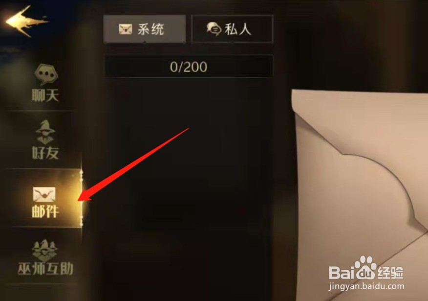 哈利波特魔法觉醒预约礼包怎么领
