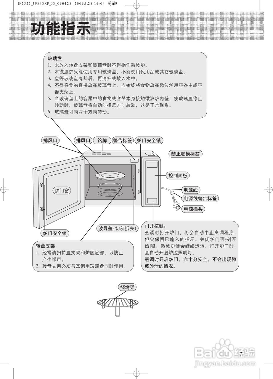 松下NN-GT568M微波炉使用说明书:[1]