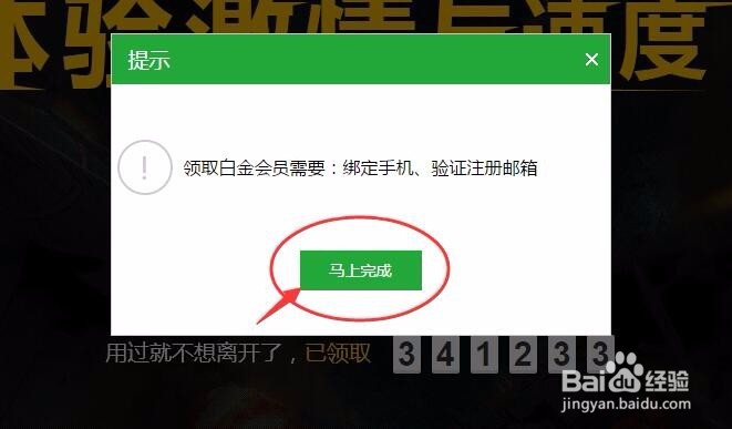 游戏加速软件如何免费体验