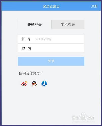 iPad百度云怎么看电影