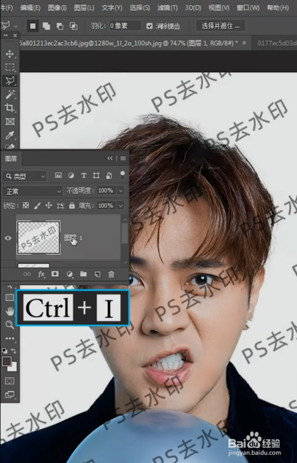 PS怎么去除水印？